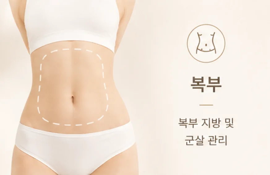이미지로 보는 시술 부위 1