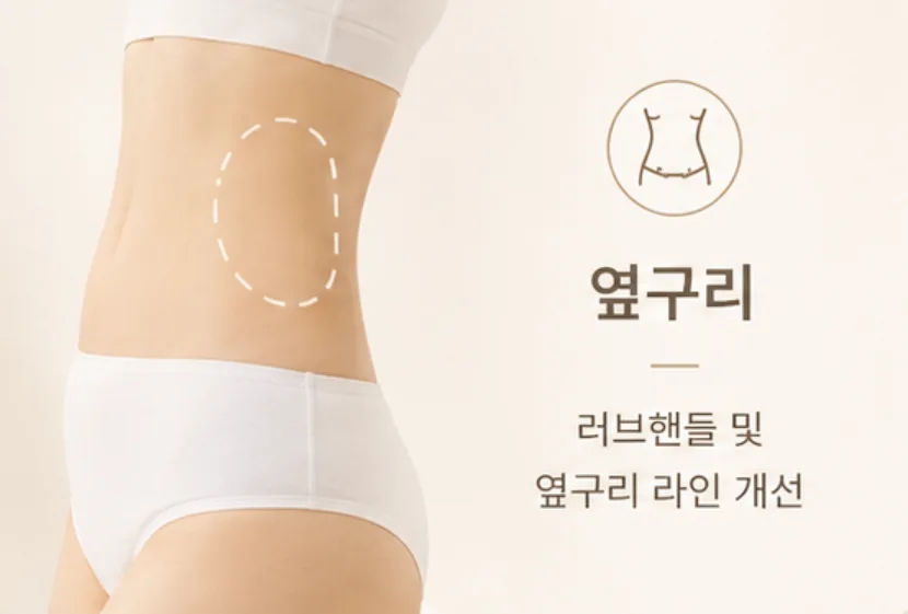 이미지로 보는 시술 부위 2