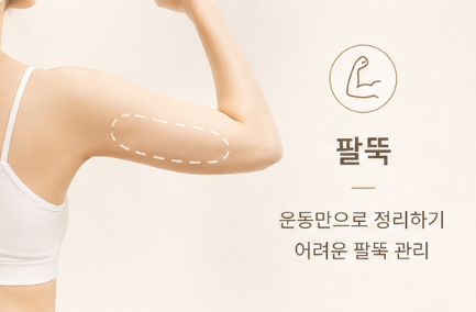 이미지로 보는 시술 부위 3