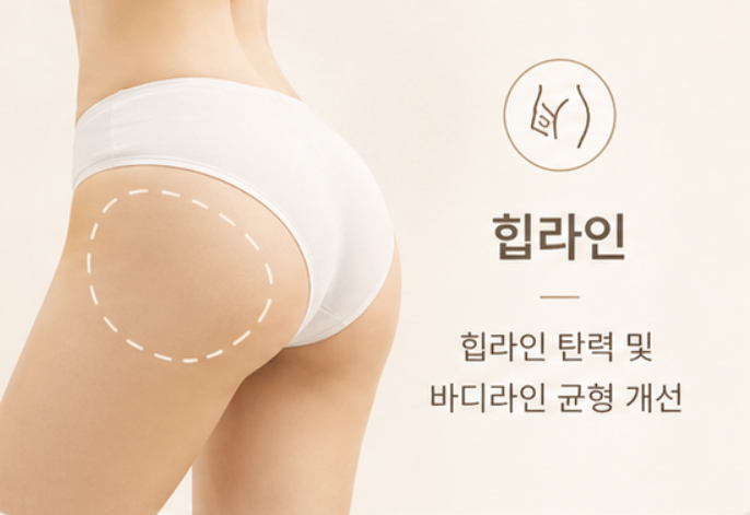 이미지로 보는 시술 부위 5