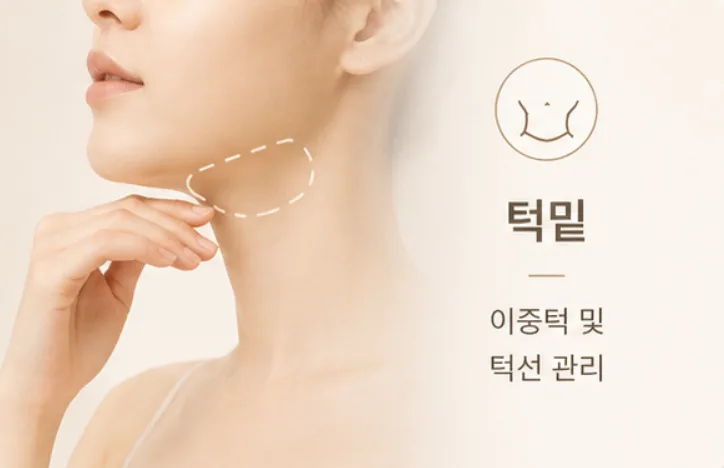 이미지로 보는 시술 부위 6